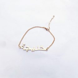 Arabic name Bracelet