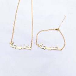 Arabic name necklace and Bracelet